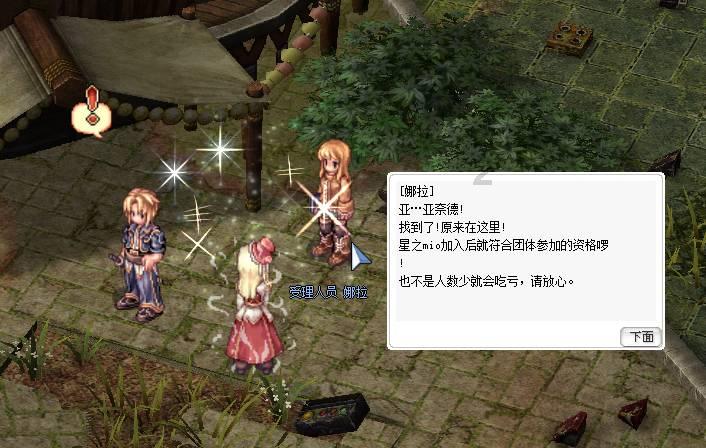 梦想之森