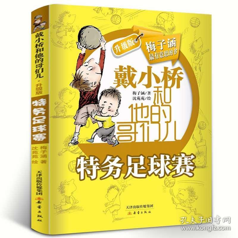 假劣物品