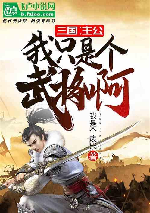 调兵遣将飞机打击