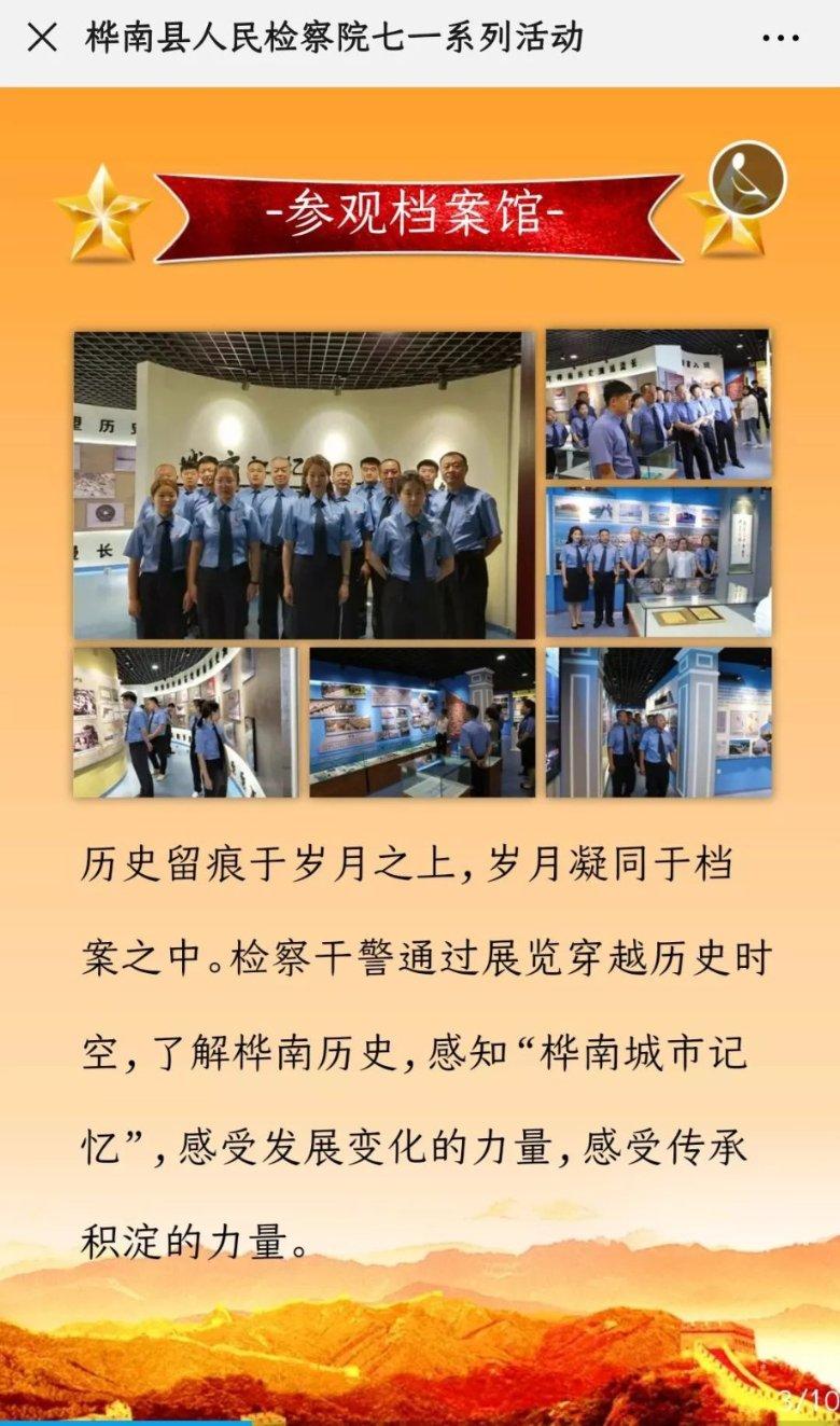 命运之手2