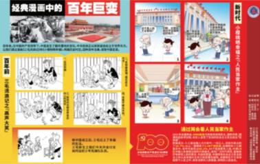 渣渣辉传奇