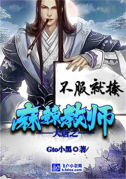 逃离医生的家